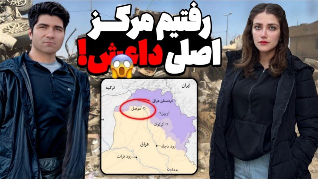 Iraq 🇮🇶 Mosul سفر به پایتخت باستانی آشوریان و تجربه ای بسیار غم انگیز در موصل عراق