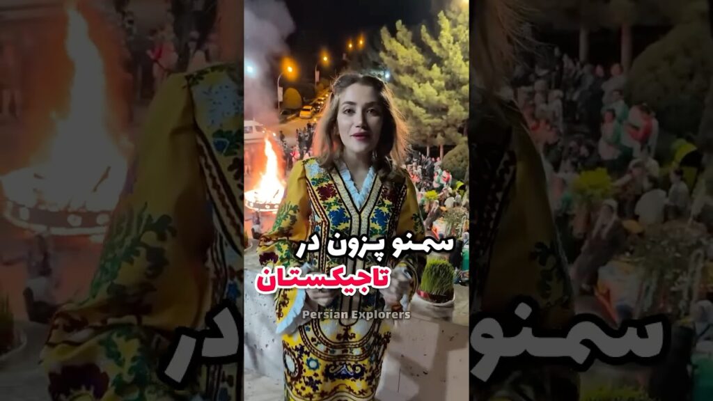 زیباترین جشن نوروز دنیا در تاجیکستان