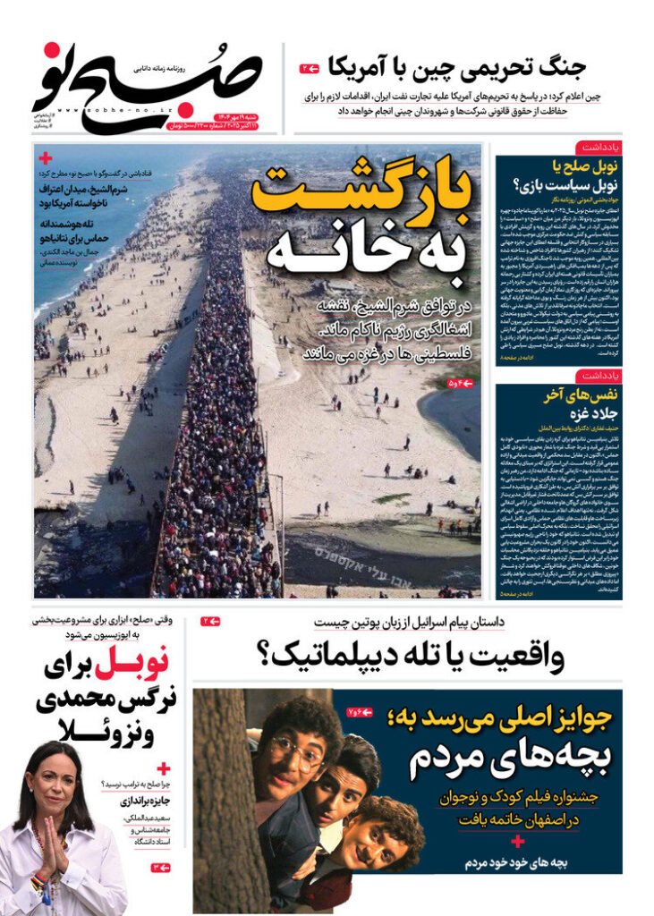 عدم موفقیت آمریکا در شکل گیری نظم جدید خاورمیانه